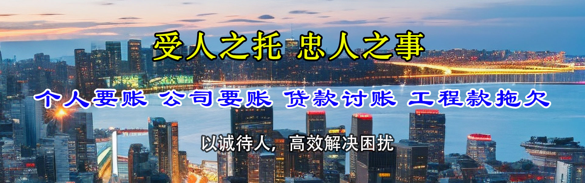 汾西清债公司
